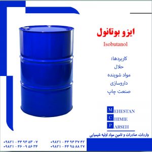 ایزوبوتانول