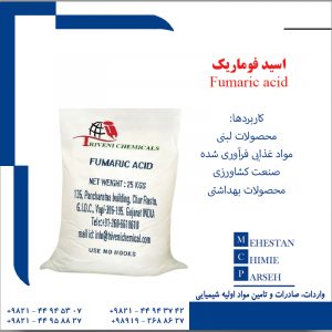 اسید فوماریک