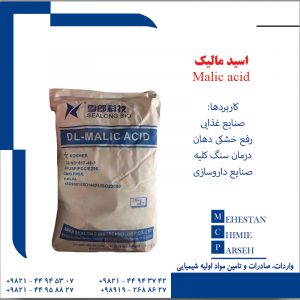 اسید مالیک