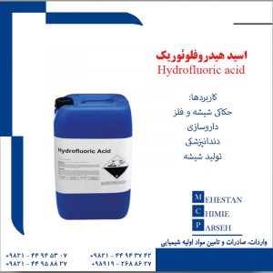 اسید هیدروفلوئوریک