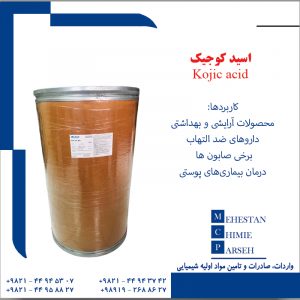 اسید کوجیک