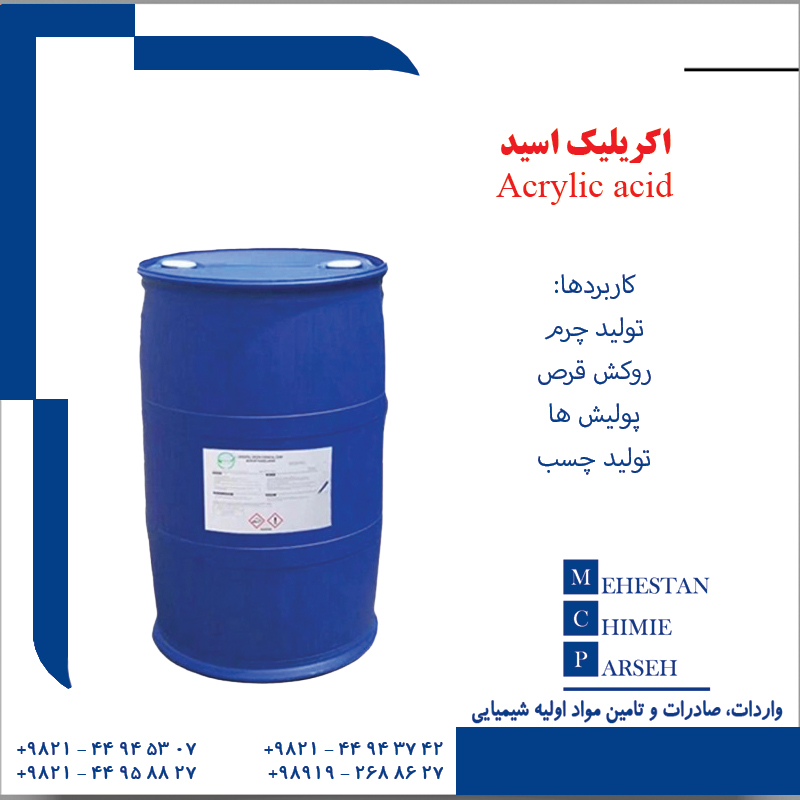 اكریليك اسيد